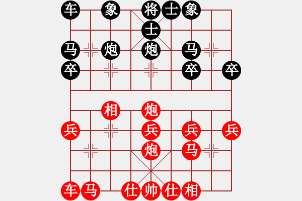 象棋棋譜圖片：落英(至尊)-和-下山王(天帝) - 步數(shù)：20 