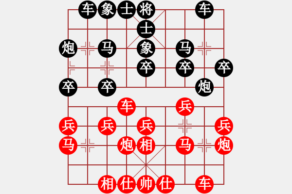 象棋棋譜圖片：廣西 林慶 和 美國(guó) 牟海勤 - 步數(shù)：20 