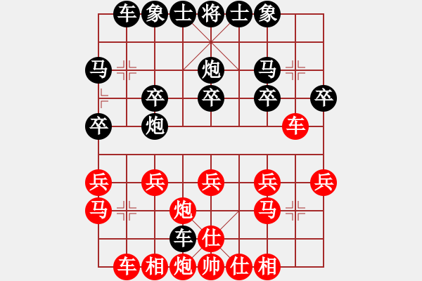 象棋棋谱图片：智、、[[红] -VS- 横才俊儒[黑] - 步数：20 