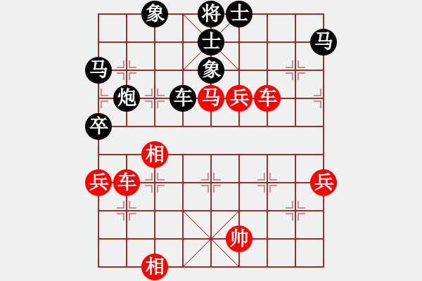 象棋棋谱图片：智、、[[红] -VS- 横才俊儒[黑] - 步数：80 
