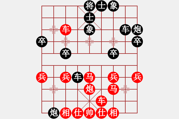 象棋棋譜圖片：笑書(shū)棋苑太守棋狂先勝發(fā)箍【業(yè)4-3】2017?5?3 - 步數(shù)：30 