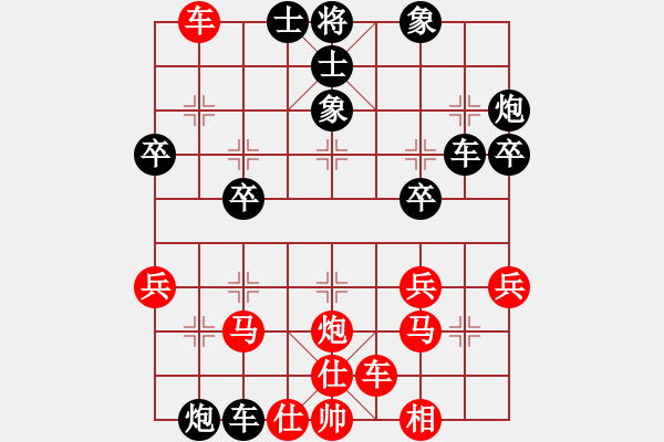 象棋棋譜圖片：笑書(shū)棋苑太守棋狂先勝發(fā)箍【業(yè)4-3】2017?5?3 - 步數(shù)：40 