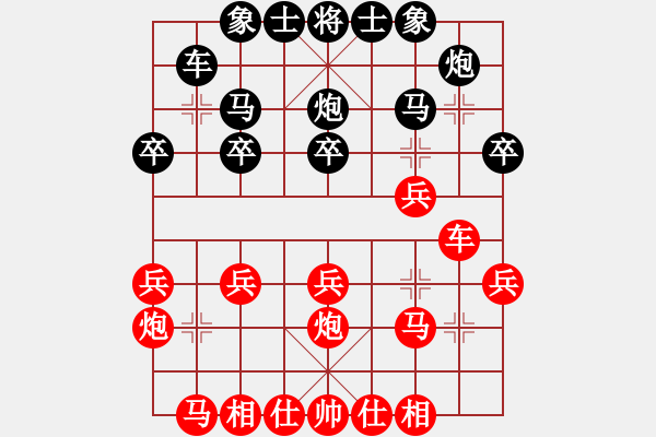 象棋棋谱图片：1--2---张卫东 胜 刘 -胜---车一平二 卒7进1 - 步数：20 