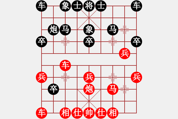 象棋棋譜圖片：A組 第五輪蘭州徐勇先勝西安李惠斌 - 步數(shù)：20 