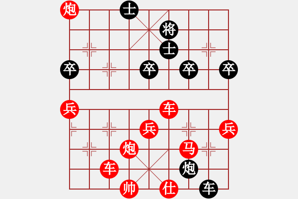 象棋棋譜圖片：飛天象 先勝 芏吢大仙 20221026 - 步數(shù)：53 