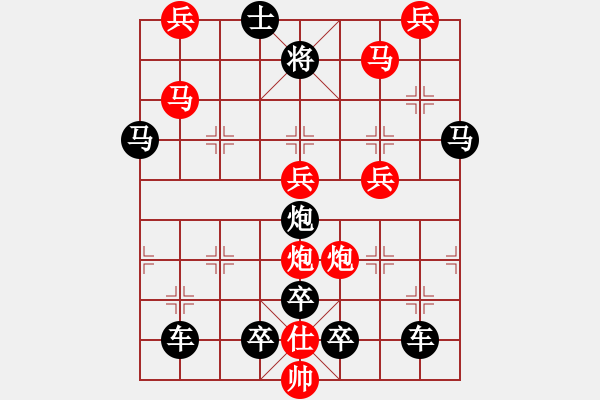 象棋棋譜圖片：v31【 百戰(zhàn)沙場碎鐵衣 】 秦 臻 擬局 - 步數(shù)：50 