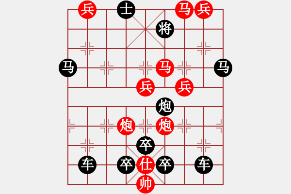 象棋棋譜圖片：v31【 百戰(zhàn)沙場碎鐵衣 】 秦 臻 擬局 - 步數(shù)：60 