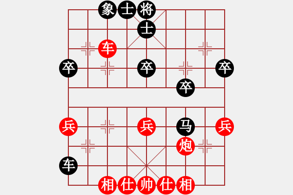 象棋棋譜圖片：師姐[1838858541] -VS- q★品棋夜郎游俠[1467185452] - 步數(shù)：40 