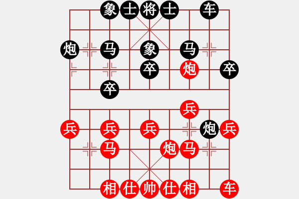 象棋棋譜圖片：長春辛(8段)-和-吳璇(9段) - 步數(shù)：20 