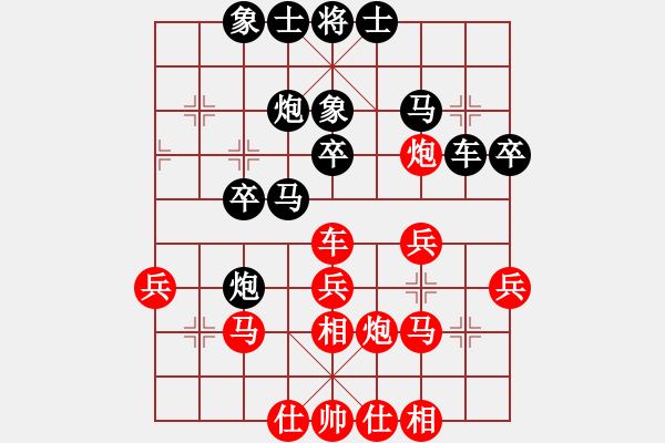 象棋棋譜圖片：長春辛(8段)-和-吳璇(9段) - 步數(shù)：30 