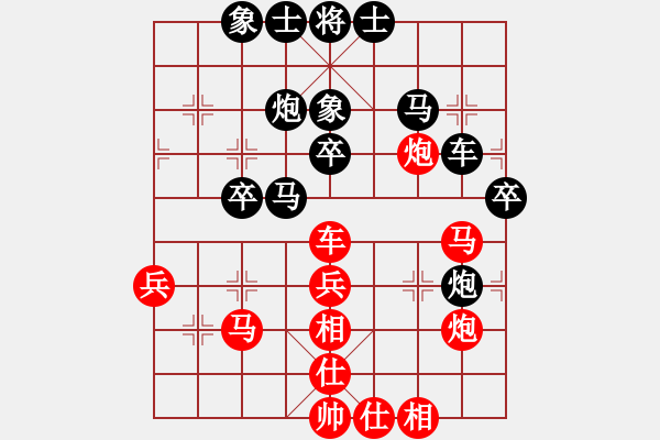 象棋棋譜圖片：長春辛(8段)-和-吳璇(9段) - 步數(shù)：40 