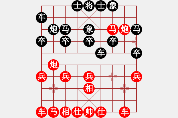 象棋棋譜圖片：尋找失去的棋感[黑] -VS- 可心[紅] - 步數(shù)：20 