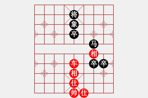 象棋棋譜圖片：chenshenga(8段)-和-扮豬實(shí)老虎(7段) - 步數(shù)：180 