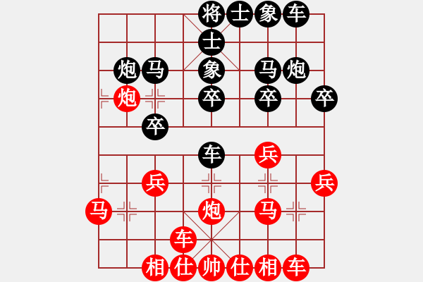 象棋棋譜圖片：chenshenga(8段)-和-扮豬實(shí)老虎(7段) - 步數(shù)：20 