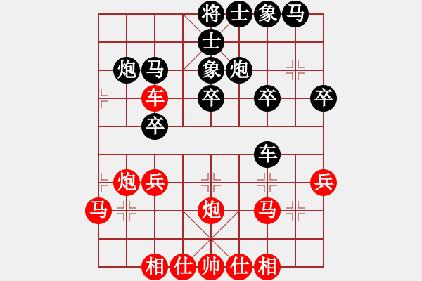 象棋棋譜圖片：chenshenga(8段)-和-扮豬實(shí)老虎(7段) - 步數(shù)：30 