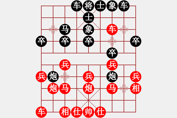 象棋棋譜圖片：重慶黔江二(1段)-勝-對打五花錘(1段) - 步數(shù)：20 