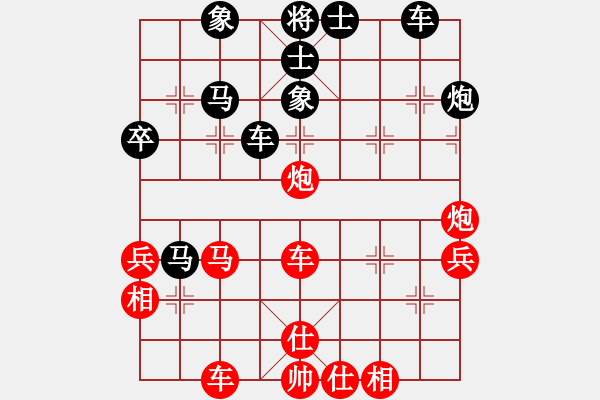 象棋棋譜圖片：王巖(5r)-勝-陳子一(5r) - 步數(shù)：40 