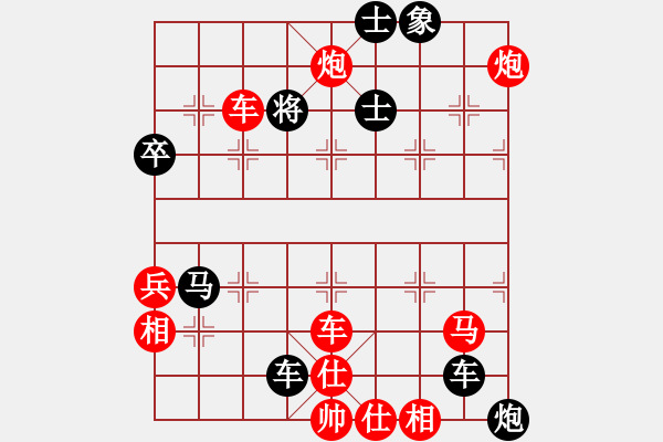 象棋棋譜圖片：王巖(5r)-勝-陳子一(5r) - 步數(shù)：63 