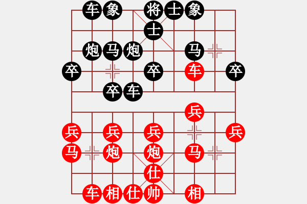 象棋棋譜圖片：xueyingke(7星)-勝-小公雞(9星) - 步數(shù)：20 