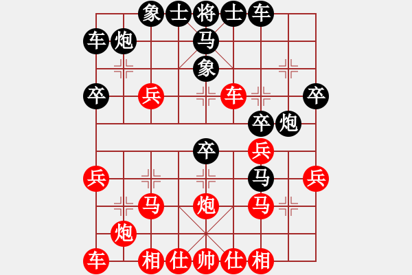 象棋棋谱图片：轻装上阵(4段)-胜-弈林笑仙(5段) - 步数：30 
