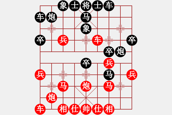 象棋棋譜圖片：輕裝上陣(4段)-勝-弈林笑仙(5段) - 步數(shù)：30 