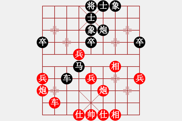 象棋棋譜圖片：戴爾筆記本(日帥)-和-象棋主考官(日帥) - 步數(shù)：40 