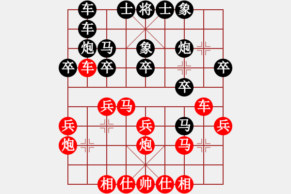 象棋棋譜圖片：廣東新供銷天潤(rùn)隊(duì) 黃海林 勝 江西溫派實(shí)業(yè)隊(duì) 李鴻嘉 - 步數(shù)：20 