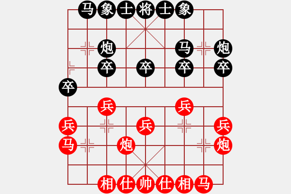 象棋棋譜圖片：ayxczjlzl(1段)-勝-山西曙光(2段) - 步數(shù)：20 