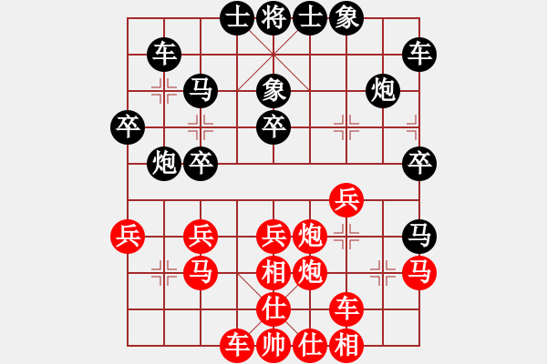 象棋棋譜圖片：華工壇友詩(5r)-負-吉林松原乙(4r) - 步數(shù)：30 