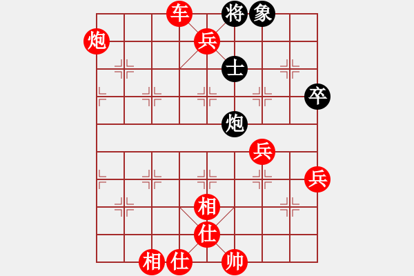 象棋棋譜圖片：chenshenga(8段)-勝-范生望(8段) - 步數(shù)：105 