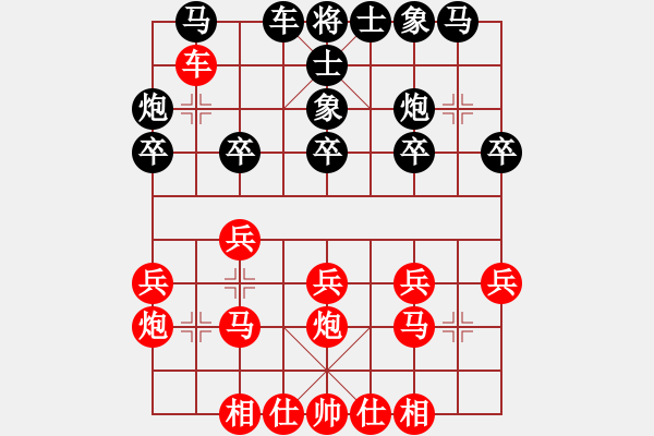 象棋棋譜圖片：chenshenga(8段)-勝-范生望(8段) - 步數(shù)：20 