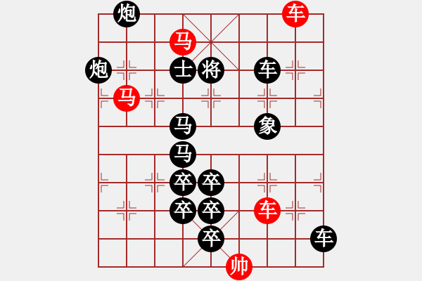 象棋棋譜圖片：【 躍馬馳騁楚河畔 揮車縱橫漢界前 】 秦 臻 擬局 - 步數(shù)：0 