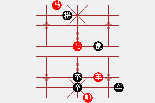 象棋棋譜圖片：【 躍馬馳騁楚河畔 揮車縱橫漢界前 】 秦 臻 擬局 - 步數(shù)：60 