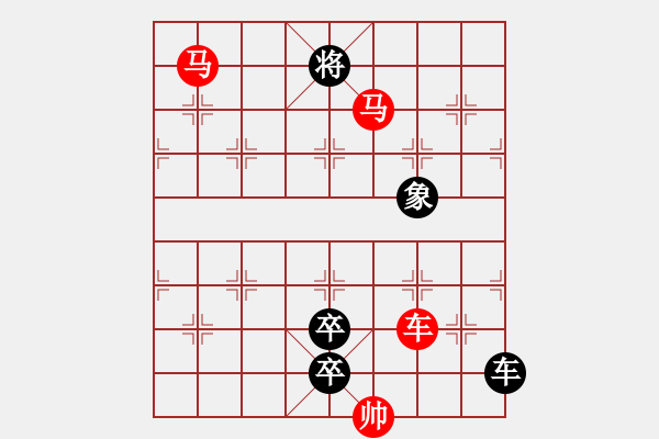 象棋棋譜圖片：【 躍馬馳騁楚河畔 揮車縱橫漢界前 】 秦 臻 擬局 - 步數(shù)：70 