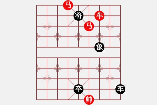 象棋棋譜圖片：【 躍馬馳騁楚河畔 揮車縱橫漢界前 】 秦 臻 擬局 - 步數(shù)：79 