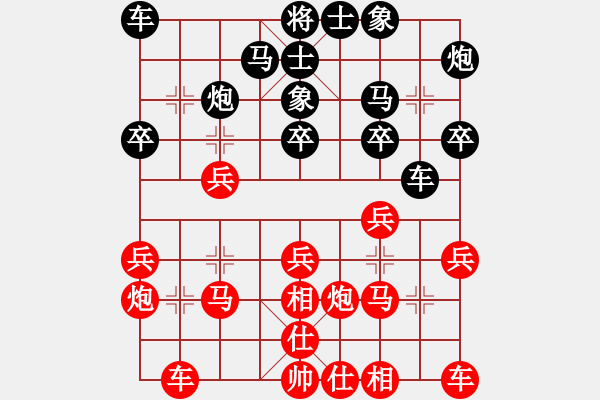 象棋棋譜圖片：徐文江     先勝 鄭伙添     - 步數(shù)：20 