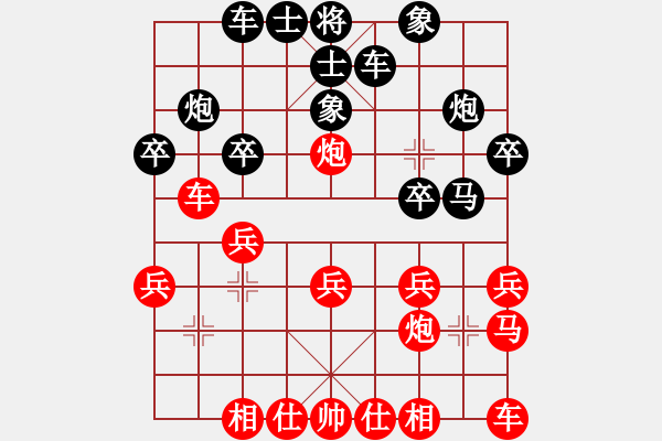 象棋棋譜圖片：糊涂三世(4段)-負(fù)-seskdcba(3段) - 步數(shù)：20 