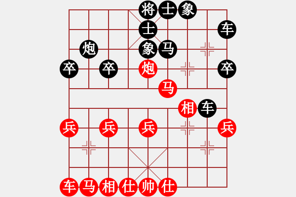 象棋棋譜圖片：天下我第一aaa紅勝葬心〖仙人指路對卒底炮〗 - 步數(shù)：30 