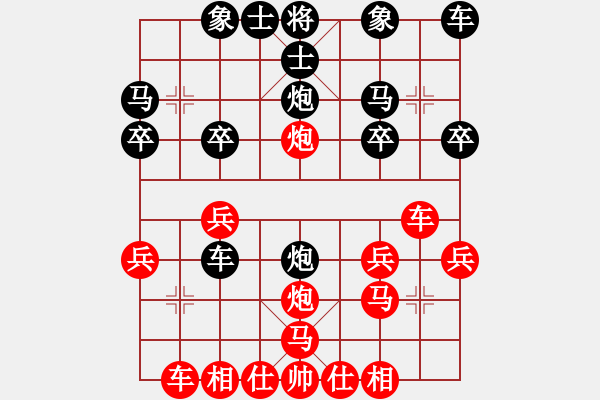 象棋棋譜圖片：哈弗商學院(4段)-勝-chcn(2段) - 步數(shù)：20 