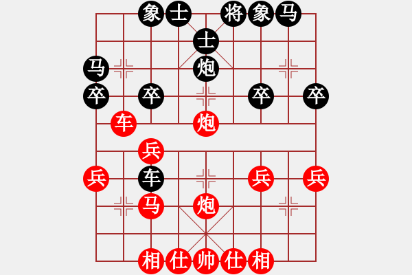 象棋棋譜圖片：哈弗商學院(4段)-勝-chcn(2段) - 步數(shù)：30 