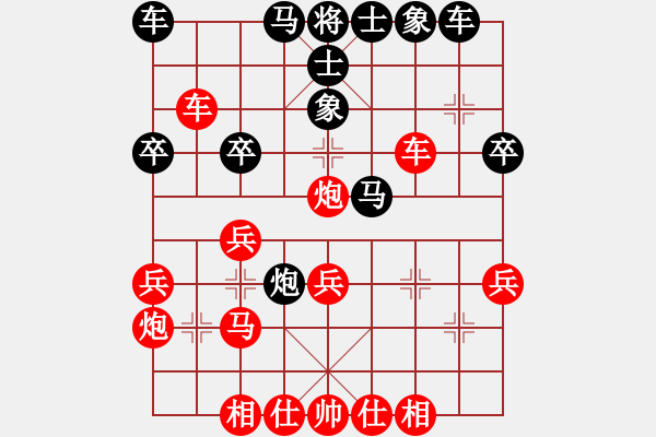 象棋棋譜圖片：賀州棋手(1段)-勝-廣交棋友吧(5r) - 步數(shù)：30 