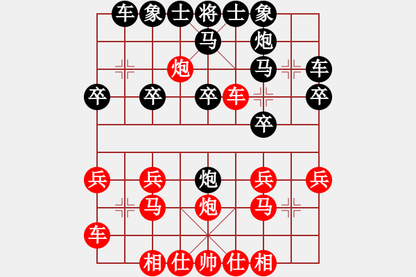 象棋棋譜圖片：006.2黑卒7進(jìn)1車9進(jìn)2變.XQF - 步數(shù)：20 