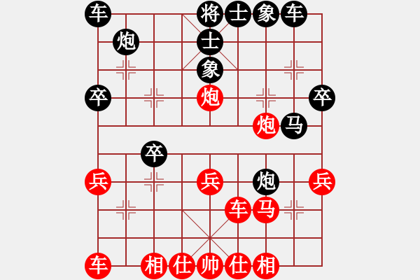 象棋棋譜圖片：雪擁蘭關(guān)(8段)-負(fù)-午夜神魔(6段) - 步數(shù)：30 