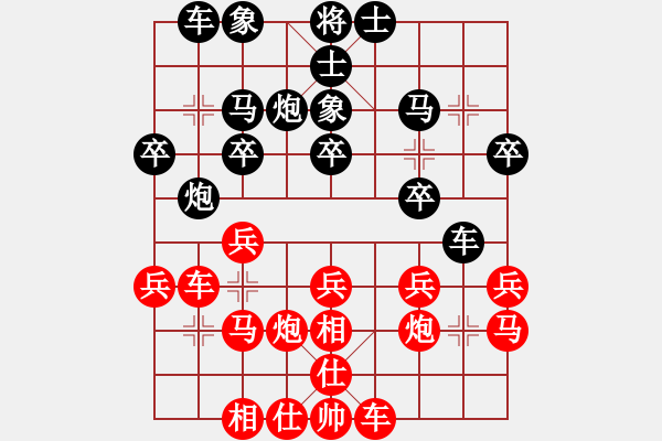 象棋棋譜圖片：方振眉(7段)-勝-魔刀轉世(9段) - 步數(shù)：20 