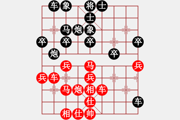 象棋棋譜圖片：方振眉(7段)-勝-魔刀轉世(9段) - 步數(shù)：30 