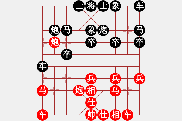 象棋棋谱图片：咸阳-绵里藏针VS惠彬辰(2012-8-31) - 步数：20 