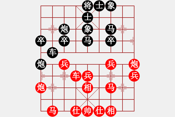 象棋棋譜圖片：liyaxi(天帝)-和-許少俠(人王) - 步數(shù)：30 