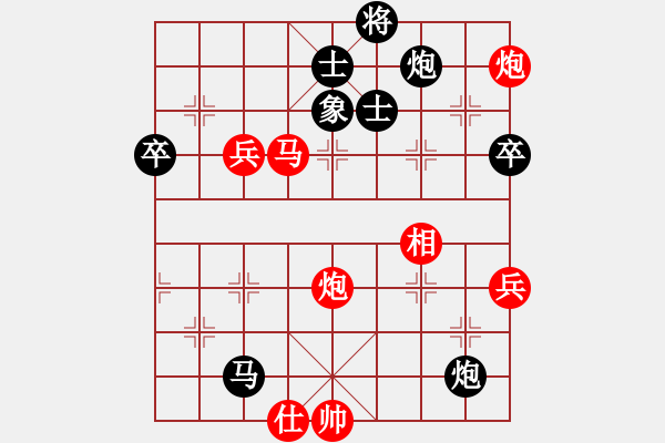 象棋棋谱图片：N16第3轮陶汉明先和柳大华 - 步数：130 