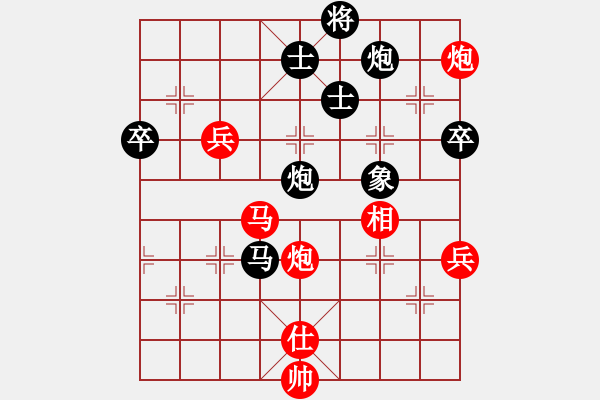 象棋棋谱图片：N16第3轮陶汉明先和柳大华 - 步数：140 