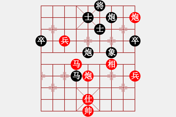 象棋棋譜圖片：N16第3輪陶漢明先和柳大華 - 步數(shù)：140 